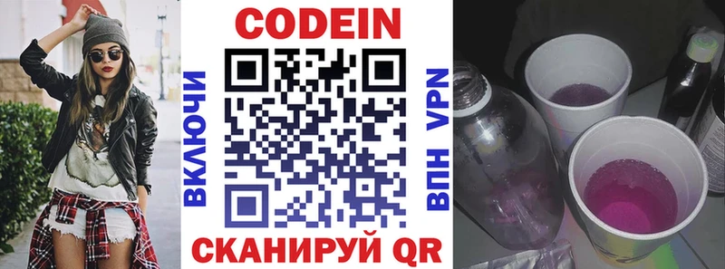 Кодеин Purple Drank  Макаров 