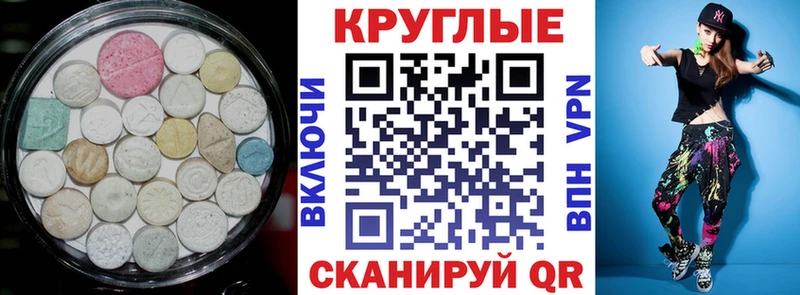 Экстази XTC  Макаров 