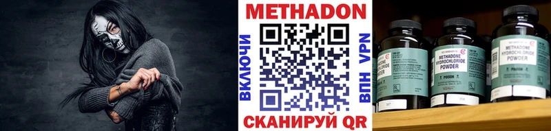 hydra ссылка закладки Макаров МЕТАДОН methadone